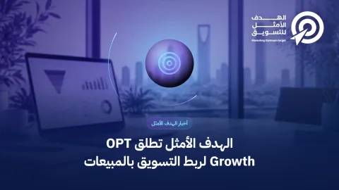 غلاف خبر إطلاق OPT Growth: أيقونة هدف فوق صورة لوحة مؤشرات مبيعات